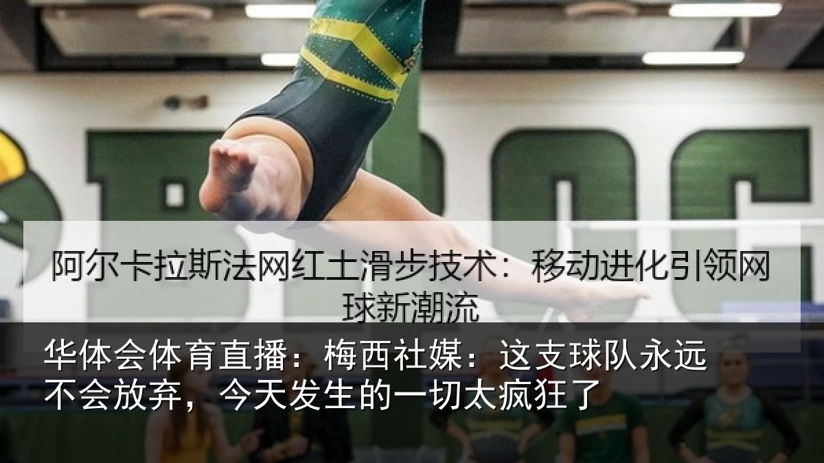 华体会体育直播：梅西社媒：这支相关情况，今天相关情况了