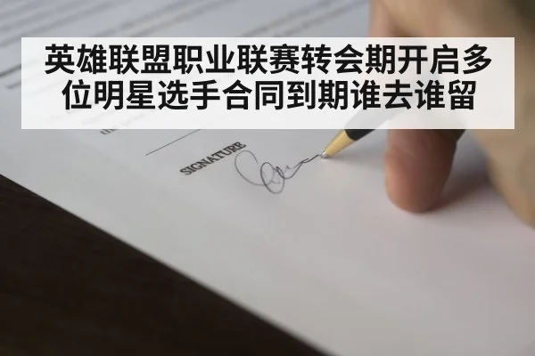contract signing