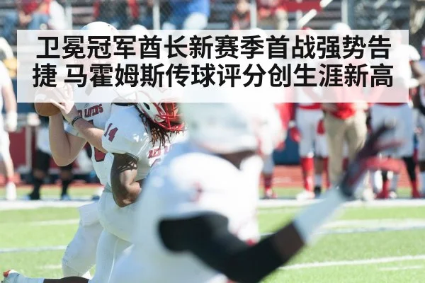 Patrick Mahomes throwing pass